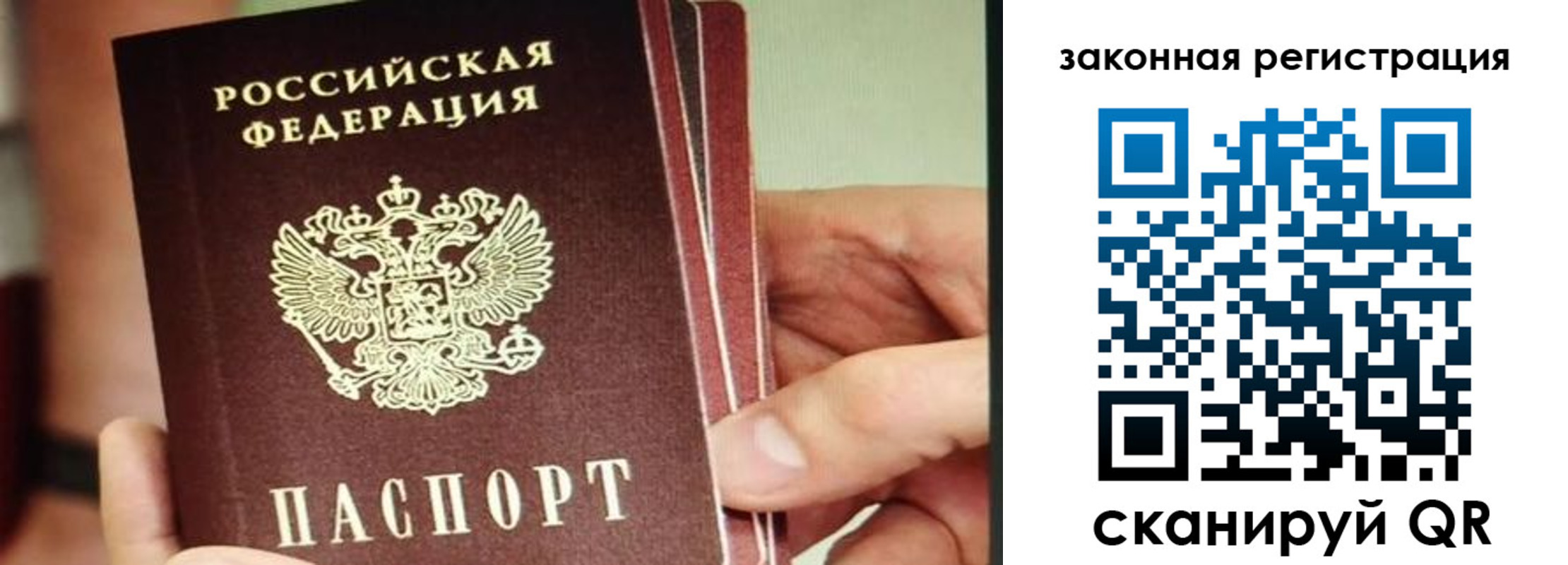 миграционный учет в Вольске