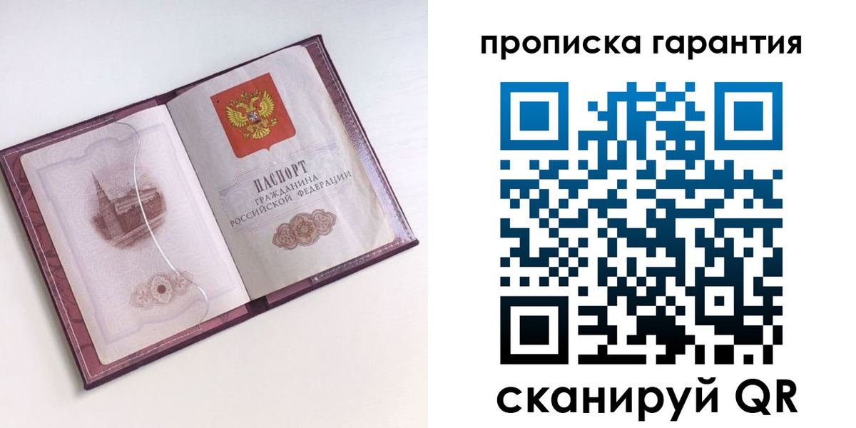 прописка поиск в Вольске