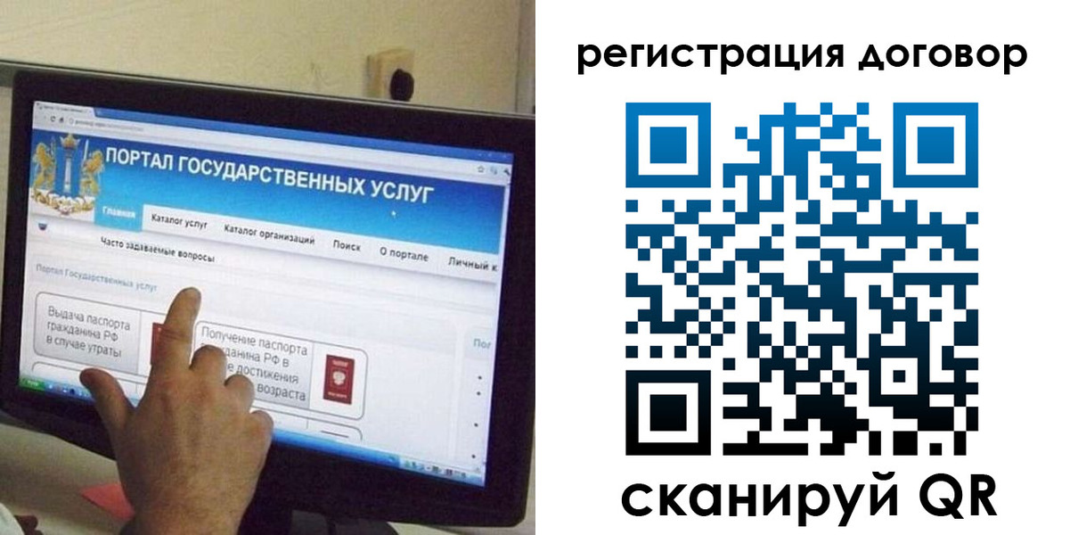 прописка в Вольске